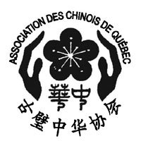 Association des Chinois de Québec