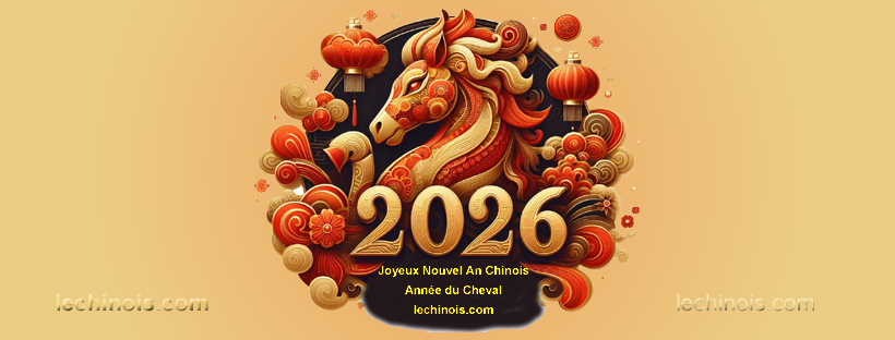Nouvel an chinois 2026