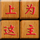 Mahjong Hanzi 28